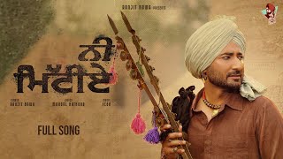 Ni Mittiye Official Video  Ranjit Bawa  Latest Punjabi Songs 2023 [upl. by Auliffe289]