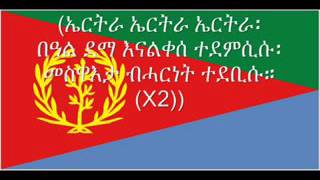 Hagerawi mezmur eritrea [upl. by Sivia]