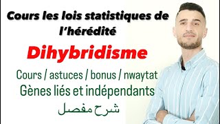 Cours les Lois statistiques de l’hérédité  Dihybridisme شرح مفصل [upl. by Lorie]