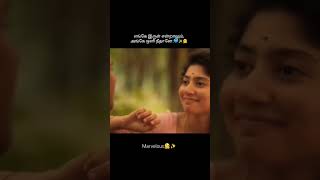 எங்கே இருள் என்றாலும்அங்கே ஒளி நீதானே💙🦋🫠viralsong song [upl. by Airdnazxela215]