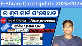 How To Update eShram Card Online In Odia 2024eShram Card New UpdateE Shram Card Correction Online [upl. by Mcloughlin262]