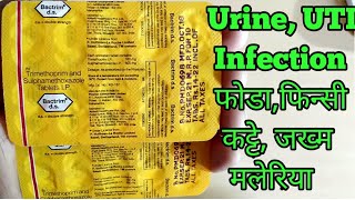 Bactrim ds tablets uses in hindi [upl. by Duwalt]