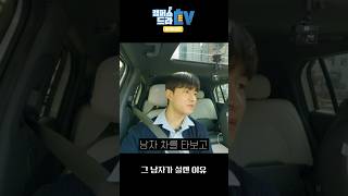 EV3로 썸 타는 법 그런데 이제 브로맨스를 곁들인  캠퍼스 드라EV [upl. by Burner47]