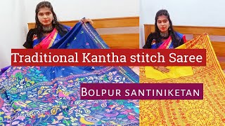 Traditional Kantha stitch Saree  Kantha stitch Saree design  Kantha stitch Saree manufacturer [upl. by Currie]