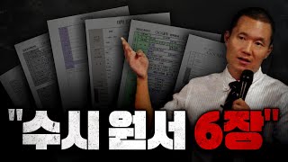 quot수시 원서 6장에 담아야 할 단 한 가지quot  다른 입시 유튜브와는 다른 전혀 새로운 접근  6개 목표대학 정하기 전에  부모님선생님컨설턴트 상담 전에  꼭 보세요 [upl. by Aerdma]