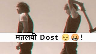 Dosti Ke Bich Matlab आ जाता है 😞Matlabi dost statusMatlabi status  dogle dost status [upl. by Burta]