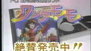 PC Engine Commercial  Advert Compilation PT 23 [upl. by Aihsekel]