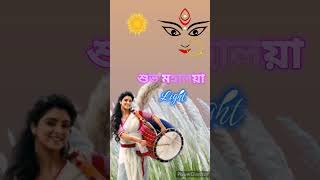 Dhaker Bajnaঢাকের বাজনাDhaker soundMahalayar DhakDurga puja Dhak2024foryou shortvideo [upl. by Adelaida]