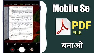 PDF File Kaise Banaye  Mobile se PDF File Kaise Banaye  How to Make PDF File in Hindi [upl. by Adnaral]