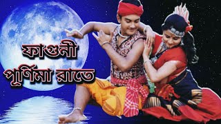 Aaj Faguni Purnima Raate  আজ ফাগুনী পূর্ণিমা রাতে  Bhoomi  Nrittyarjan Dance Academy [upl. by Aroved]