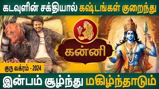 Kanni rasi  கன்னி  Guru Vakram  குரு வக்ரம்  2024  Jothidam  Aanmeegam  Arudhra Jothidam [upl. by Ynnal98]