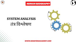 System Analysis  Geography Optional  Geographical Thoughts in Human Geography [upl. by Archibaldo]