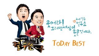 SBS 라디오 컬투쇼  Today Best101 이훈씨 뭐가 야해요 [upl. by Nodearb]