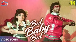 Ae Bol Baby Bol  Video Song  Meri Jung  Anil Kapoor amp Meenaksi Sheshadri  Javed Jaffery [upl. by Alroy987]