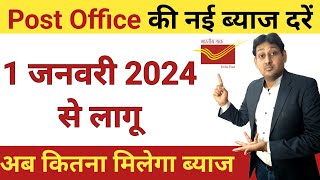 Post Office Latest Interest Rate 2024  Post Office New Interest Rate from 1 January 2024 [upl. by Amabil]