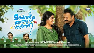 Malayalam kunjako boban full movie  new movie  Mangalyam thanthunanena [upl. by Torrence]