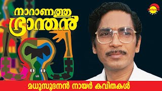 Panthrandu Makkale  Naranathu Brandhan  Poem  Madhusoodanan Nair [upl. by Jennine]