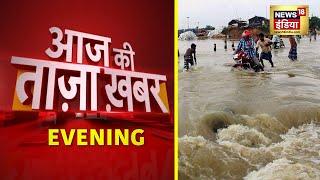 Evening News आज की ताजा खबर  8 August 2021  Top Headlines  News18 India [upl. by Koblick215]