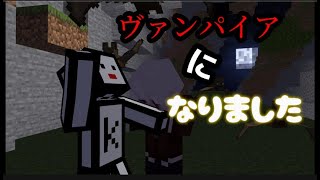 ヴァンパイアになりました！ハロウィン記念シリーズ始動！！！かいちゃんの投稿 マイクラ マインクラフト minecraft ハロウィン [upl. by Karalee]