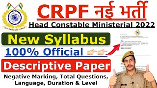 CRPF HCM New Syllabus 2022  CRPF Head Constable Ministerial Syllabus amp Exam Pattern 2022  Subject [upl. by Merri620]