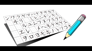 how to write Katakana [upl. by Winshell]