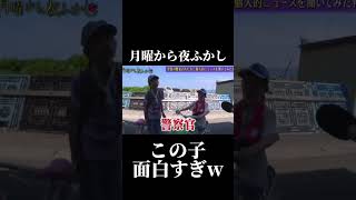 将来吉田沙保里みたいになってそう 月曜から夜ふかし 小学生 爆笑 おすすめ 面白い ネタ 切り抜き fypジviral foryou バズれ shorts [upl. by Schaeffer]