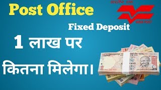 Post Office Fixed DepositFD  Interest Rate 2018 [upl. by Hoxsie]