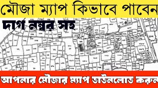 মৌজা সহ ম্যাপ কিভাবে ডাউনলোড করবেন  Dag number soho map kivabe pabo  Mouja map download 2024 [upl. by Drus]