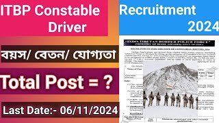 ITBP New Vacancy 2024  ITBP Constable Driver New Recruitment 2024 💪 [upl. by Einhpad]