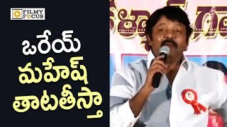 GV Sudhakar Strong Warning to Mahesh Kathi over Pawan Kalyan Controversy JanaSena Press Meet [upl. by Odlaw]