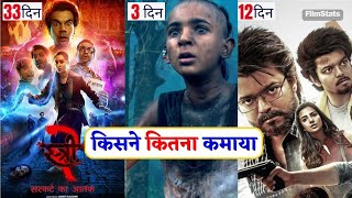 The Greatest of All Time Hit or Flop  Stree 2 Day 33 Collection  Tumbbad Movie Collection [upl. by Settle685]