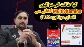 Multivitamins for womenmultivitamins and minerals tablets benefitsmultivitamins tabletsmotapa [upl. by Glick]