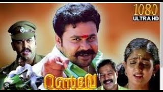 Runway Malayalam Full Movie 1080p  Dileep  Harisree Ashokan  Kavya Madhavan  MovieManiac [upl. by Eceer]