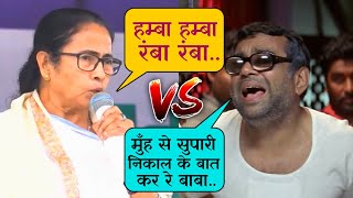 Baburao vs Mamata Banerjee  Funny Mashup Comedy Video  Humba Humba Rumba Rumba  Baburao Comedy [upl. by Atteniuq]