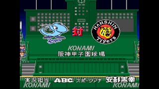 S6 G2 Chunichi Dragons Vs Hanshin Tigers at Hanshin Koshien Stadium [upl. by Eeryk]