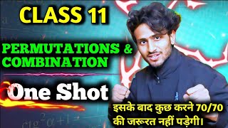 CLASS 11th MATHS PERMUTATION AND COMBINATION ONESHOT REVISION EVERY YEAR REPEATED QUESTIONS [upl. by Poyssick]