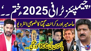 Champion Trophy 2025 Pakistan Big Decision Against ICC  Hamid Mir Vs Vikrant Gupta  Sawera Pasha [upl. by Leynwad]