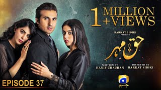 Haq Mehar Episode 37  Eng Sub  Yashma Gill  Shahroz Sabzwari  3rd September 2024  HAR PAL GEO [upl. by Damiano]