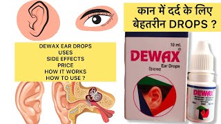 Dewax ear drops uses in hindi  kaan dard ke liye best ear drops [upl. by Gusty]