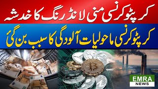 Cryptocurrency And Money Laundering  Bitcoin and Money Laundering [upl. by Ferdie909]