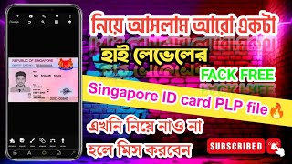 নিয়ে আসলাম আরো একটা ফেক ফ্রি। Singapore ID card PLP file🗃️ How to get Fack free Singapore Card 2024 [upl. by Aya]