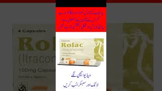 Rolac Capsule 100mg uses in Urdu  With no side effects  by Pill House [upl. by Karb363]