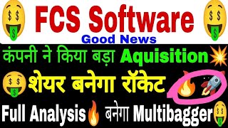 FCS software share FCS software share latest news today in hindi FCS software share price [upl. by Weyermann]