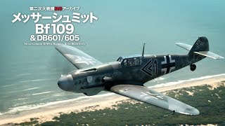 メッサーシュミットBf109 amp DB601605 Messerschmitt Bf 109 [upl. by Znerol]