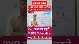 SSC GD IMPORTANT QUESTIONS GK GS PRACTICE\SSC GD Exam sscgdsscmtslshortshortssscgdsudheersir [upl. by Julius]