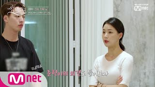 ENG sub 썸바디27회 준혁아 우태와의 안무 어떻게 할까 우태는 마음이 착잡… [upl. by Wilscam]