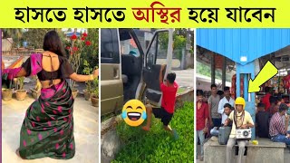 বেকুবদের কান্ড 😂  Osthir Bangali  Funny Video Bangla  Mayajaal  Bangla Rides [upl. by Eltsirhc]