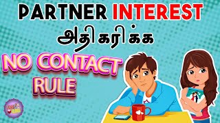 How to Increase Attraction to your Partner  No Contact Rule Tamil with English Subtitles [upl. by Nnarual]