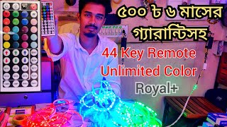 RGB Strip light price in Bangladesh ১৬ ফিটের মাল্টিকালার 44 key আরজিবি ফিতা লাইটের দাম। Royal led [upl. by Mil]