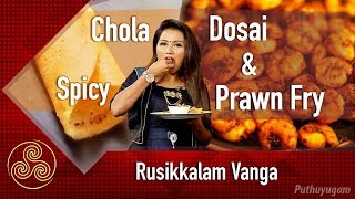 Jowar DosaChola Dosai Recipe  Spicy Prawns Fry  Rusikkalam Vanga  05122018 [upl. by Kean508]